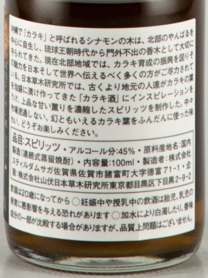 Ryukyu Cinnamon Golden Liquor 100ml