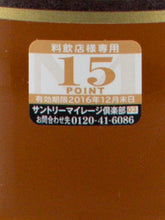 Load image into Gallery viewer, Macallan 12 Year Old Old Label 2014-10-15 Release