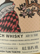 Load image into Gallery viewer, Old Particular Talisker 11 Years 2010 for The Mash Tun Tokyo 55.8%