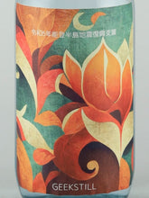 Load image into Gallery viewer, Amrita Gin 1-3-44-64-70-86 Reconstruction Support Bottle