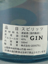 Load image into Gallery viewer, Amrita Gin 1-3-44-64-70-86 Reconstruction Support Bottle