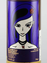 Load image into Gallery viewer, Malt Grain &amp; Cane Irish Single Malt 18 Year Old 2002