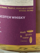 Load image into Gallery viewer, Malt Grain &amp; Cane Kyushi Fettercairn 16 Year Old 2006