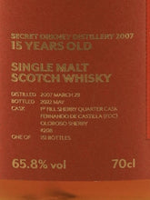 Load image into Gallery viewer, Malt Grain &amp; Cane Secret Orkney 15 Year Old 2007