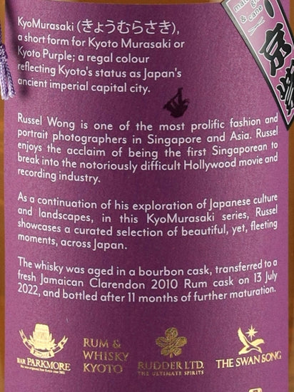 Malt Grain & Cane Staoisha Bunnahaibhain 9 Year Old 2013