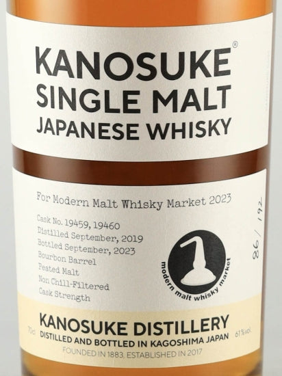 Single Malt Kanosuke for MMWM 2023