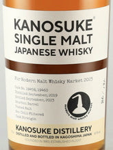 Load image into Gallery viewer, Single Malt Kanosuke for MMWM 2023