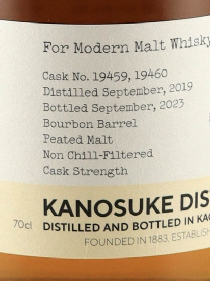 Single Malt Kanosuke for MMWM 2023