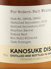 Load image into Gallery viewer, Single Malt Kanosuke for MMWM 2023