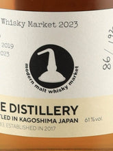 Load image into Gallery viewer, Single Malt Kanosuke for MMWM 2023
