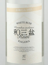 Load image into Gallery viewer, Mima Sangyo Wasanbon Molasses Rum Wood Barrel Aged 2023