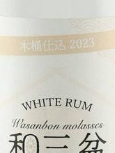 Load image into Gallery viewer, Mima Sangyo Wasanbon Molasses Rum Wood Barrel Aged 2023