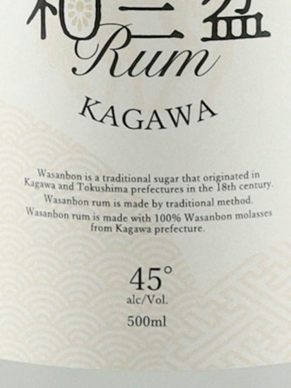 Mima Sangyo Wasanbon Molasses Rum Wood Barrel Aged 2023