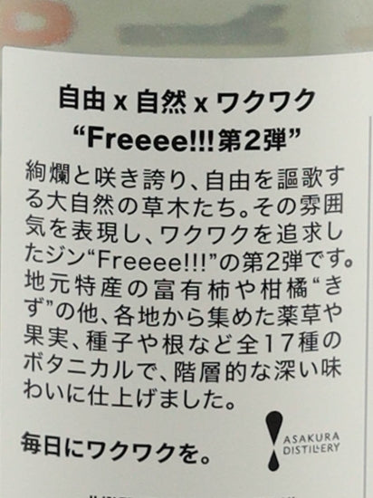 Craft Gin Freeee!!!