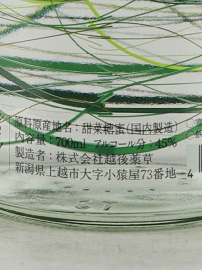 The Herbalist YASO Gin Yellow Leaf Leap