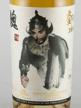 Load image into Gallery viewer, Whisky Find Cheng Wen Romance of the Three Kingdoms Pang Laphroig 12 Year Old 2011