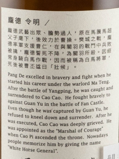 Whisky Find Cheng Wen Romance of the Three Kingdoms Pang Laphroig 12 Year Old 2011