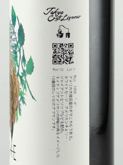 Tokyo Craft Liqueur Absinthe Rcp10 "A"