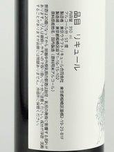 Load image into Gallery viewer, Tokyo Craft Liqueur Absinthe Rcp11 "V"
