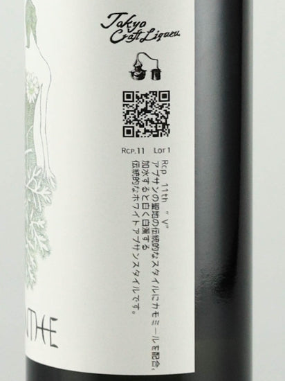 Tokyo Craft Liqueur Absinthe Rcp11 "V"