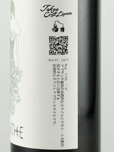 Load image into Gallery viewer, Tokyo Craft Liqueur Absinthe Rcp11 "V"
