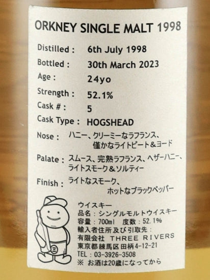 Orkney 24 Years Old 1998 for Three Rivers 20th Anniversary 52.1% — Single Malt