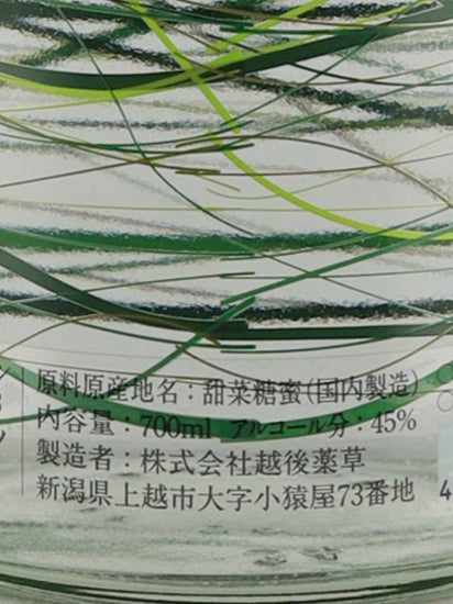 The Herbalist YASO Gin Not Equal