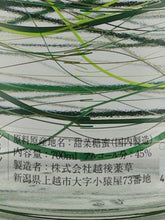Load image into Gallery viewer, The Herbalist YASO Gin Not Equal