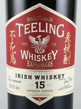 Load image into Gallery viewer, Teeling Explorers Japanese Edition 15 Year Old Mugi Shochu Cask Finish