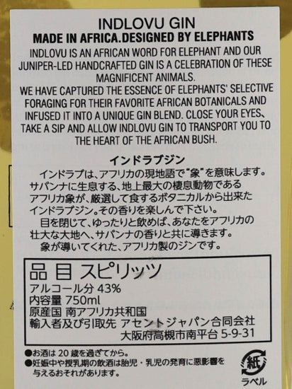Indrab Original Gin
