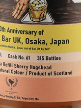 Load image into Gallery viewer, Secret Speyside 14 Years 2008 for Bar UK