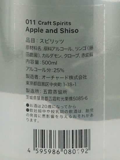 Plau Apple & Shiso