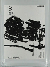 Load image into Gallery viewer, Plau Nippon Gin 190ml