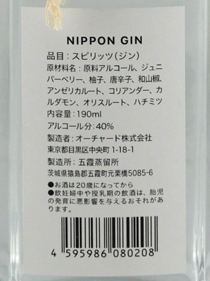 Plau Nippon Gin 190ml