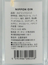 Load image into Gallery viewer, Plau Nippon Gin 190ml