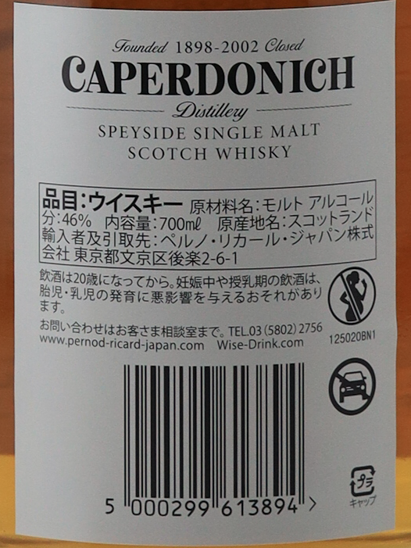 Caperdonich 30 Year Old Batch 4