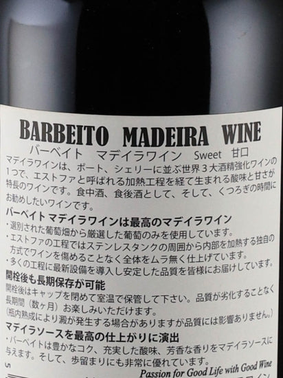Barbeito Madeira Sweet