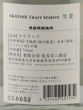 Load image into Gallery viewer, AKAYANE Ginger Spirits 720ml