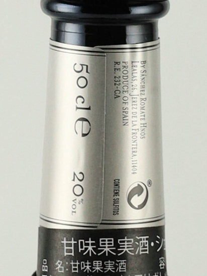 OLD&PLUS Romate Oloroso 30 Year Old 500ml