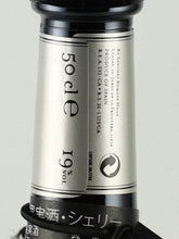 Load image into Gallery viewer, OLD&amp;PLUS Romate Amontillado 30 Year Old 500ml