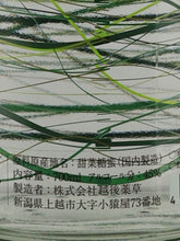 Load image into Gallery viewer, The Herbalist YASO Gin The Modulation