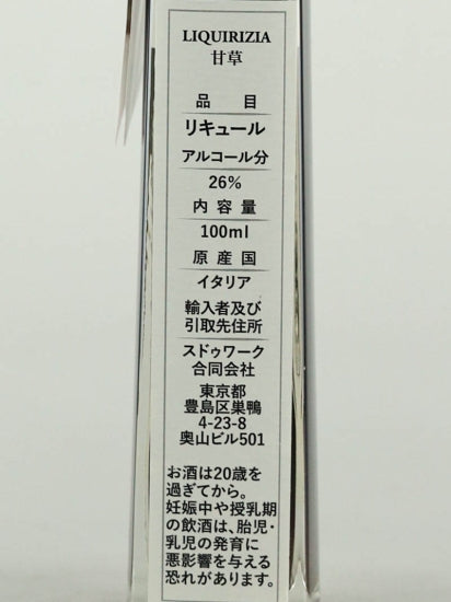 Calabro Licorice 100ml