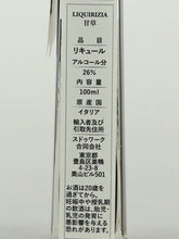 Load image into Gallery viewer, Calabro Licorice 100ml