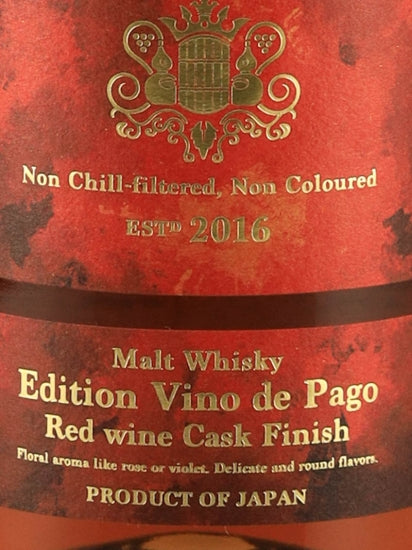 Amahagan World Malt Edition Vino de Pago
