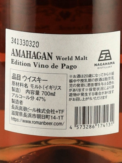 Amahagan World Malt Edition Vino de Pago