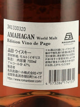 Load image into Gallery viewer, Amahagan World Malt Edition Vino de Pago