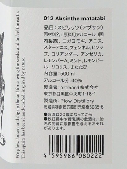 Plow Absinthe Matatabi