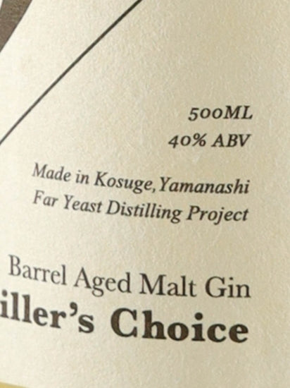 Off Trail-Azeotrope Distillery Choice Gamma