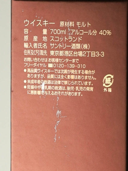 Macallan 12 years old label 2013-07 release [Authorized Import]