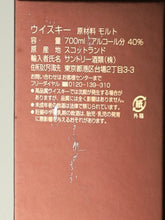Load image into Gallery viewer, Macallan 12 years old label 2013-07 release [Authorized Import]